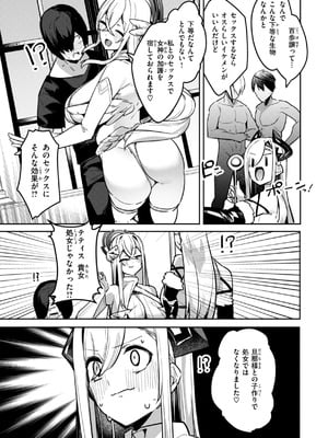 [35まち] 愛されエッチな異世界ファンタジーはお好きですか？_055