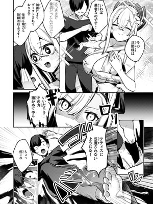 [35まち] 愛されエッチな異世界ファンタジーはお好きですか？_056