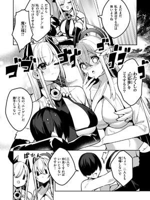 [35まち] 愛されエッチな異世界ファンタジーはお好きですか？_075