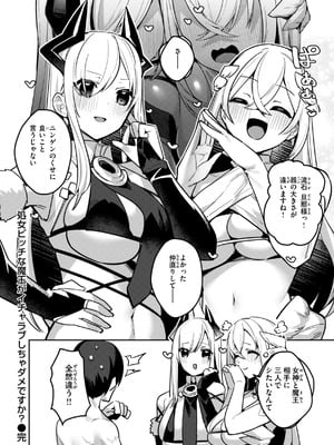 [35まち] 愛されエッチな異世界ファンタジーはお好きですか？_076