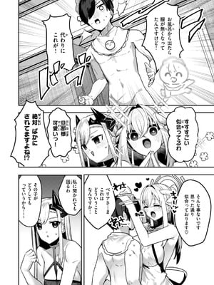 [35まち] 愛されエッチな異世界ファンタジーはお好きですか？_078