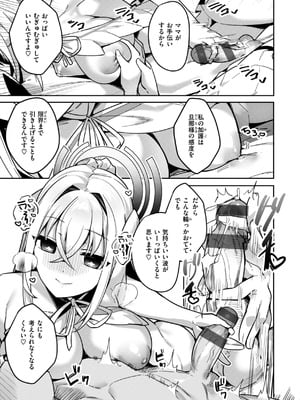 [35まち] 愛されエッチな異世界ファンタジーはお好きですか？_083