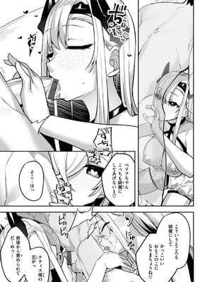 [35まち] 愛されエッチな異世界ファンタジーはお好きですか？_087