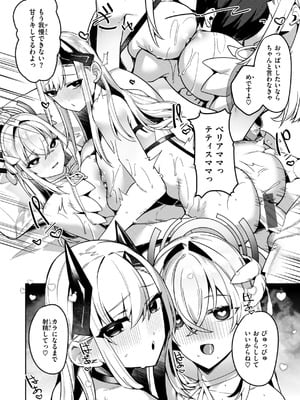 [35まち] 愛されエッチな異世界ファンタジーはお好きですか？_094