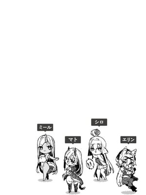 [35まち] 愛されエッチな異世界ファンタジーはお好きですか？_100