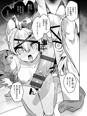 [35まち] 愛されエッチな異世界ファンタジーはお好きですか？_111