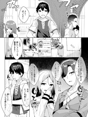 [35まち] 愛されエッチな異世界ファンタジーはお好きですか？_121