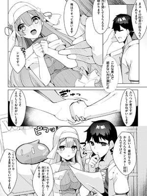 [35まち] 愛されエッチな異世界ファンタジーはお好きですか？_124