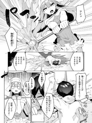 [35まち] 愛されエッチな異世界ファンタジーはお好きですか？_128