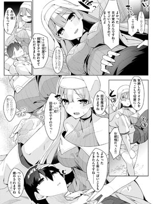 [35まち] 愛されエッチな異世界ファンタジーはお好きですか？_129