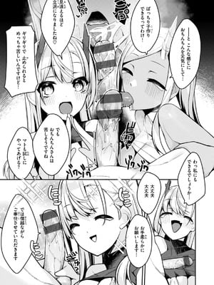 [35まち] 愛されエッチな異世界ファンタジーはお好きですか？_151