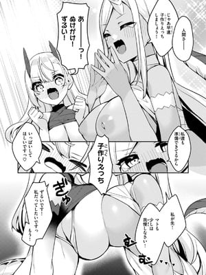 [35まち] 愛されエッチな異世界ファンタジーはお好きですか？_159