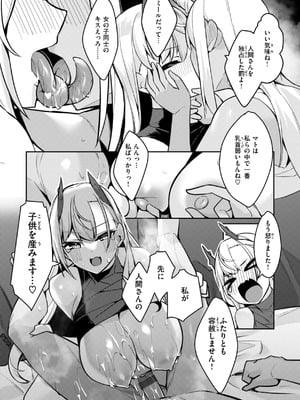 [35まち] 愛されエッチな異世界ファンタジーはお好きですか？_165