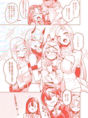 [35まち] 愛されエッチな異世界ファンタジーはお好きですか？_173