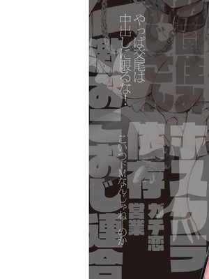 [hal] 舐めプ女わからせマニュアル【デジタル版限定おまけ付き】_002