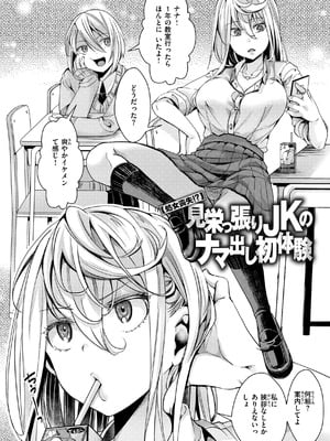 [hal] 舐めプ女わからせマニュアル【デジタル版限定おまけ付き】_006