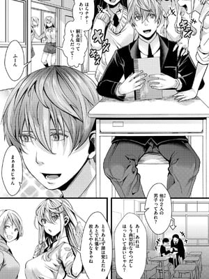 [hal] 舐めプ女わからせマニュアル【デジタル版限定おまけ付き】_007