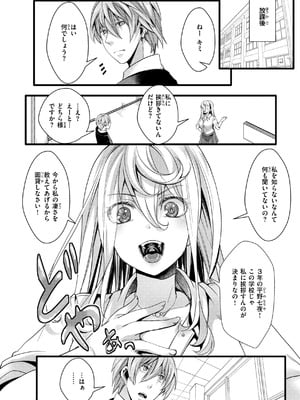 [hal] 舐めプ女わからせマニュアル【デジタル版限定おまけ付き】_008