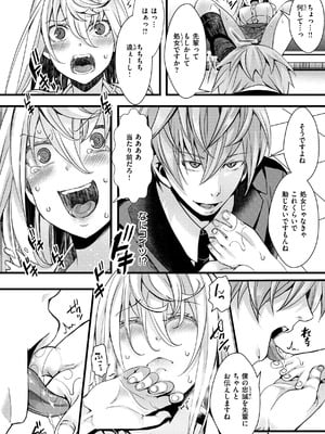 [hal] 舐めプ女わからせマニュアル【デジタル版限定おまけ付き】_012