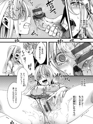 [hal] 舐めプ女わからせマニュアル【デジタル版限定おまけ付き】_018