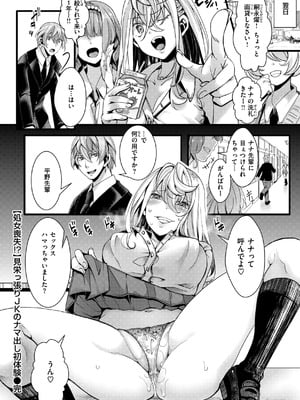 [hal] 舐めプ女わからせマニュアル【デジタル版限定おまけ付き】_024