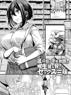[hal] 舐めプ女わからせマニュアル【デジタル版限定おまけ付き】_025
