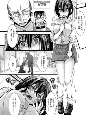 [hal] 舐めプ女わからせマニュアル【デジタル版限定おまけ付き】_026