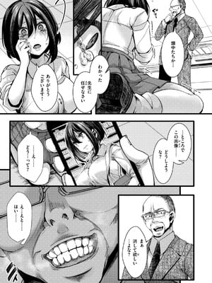 [hal] 舐めプ女わからせマニュアル【デジタル版限定おまけ付き】_027