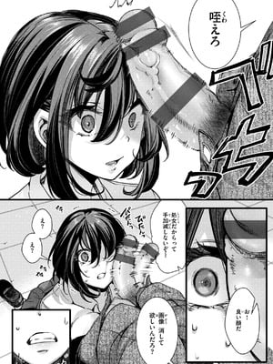 [hal] 舐めプ女わからせマニュアル【デジタル版限定おまけ付き】_028