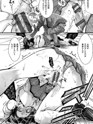 [hal] 舐めプ女わからせマニュアル【デジタル版限定おまけ付き】_032