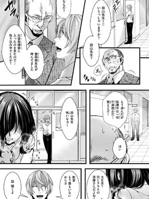 [hal] 舐めプ女わからせマニュアル【デジタル版限定おまけ付き】_037