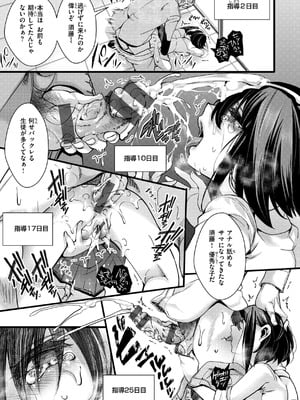 [hal] 舐めプ女わからせマニュアル【デジタル版限定おまけ付き】_039