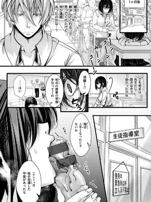 [hal] 舐めプ女わからせマニュアル【デジタル版限定おまけ付き】_040