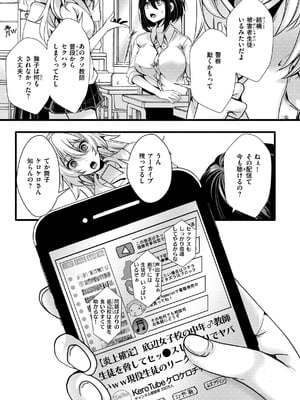 [hal] 舐めプ女わからせマニュアル【デジタル版限定おまけ付き】_051