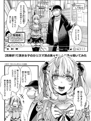 [hal] 舐めプ女わからせマニュアル【デジタル版限定おまけ付き】_053