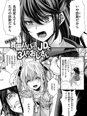 [hal] 舐めプ女わからせマニュアル【デジタル版限定おまけ付き】_054