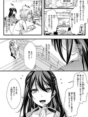[hal] 舐めプ女わからせマニュアル【デジタル版限定おまけ付き】_056