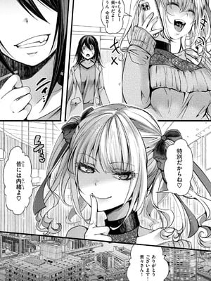 [hal] 舐めプ女わからせマニュアル【デジタル版限定おまけ付き】_059