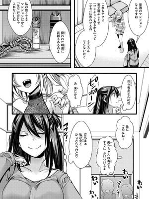 [hal] 舐めプ女わからせマニュアル【デジタル版限定おまけ付き】_060