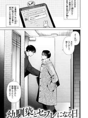 [ももこ] 微熱の残り香_003