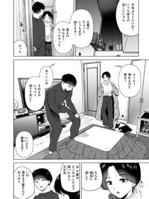 [ももこ] 微熱の残り香_004