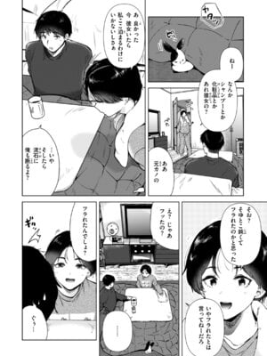 [ももこ] 微熱の残り香_006