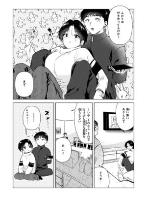 [ももこ] 微熱の残り香_031