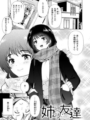 [ももこ] 微熱の残り香_033