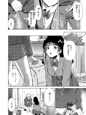 [ももこ] 微熱の残り香_044