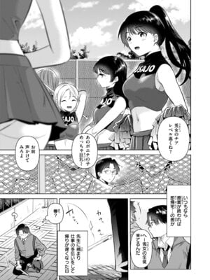 [ももこ] 微熱の残り香_059