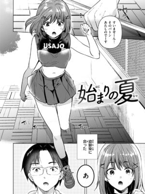 [ももこ] 微熱の残り香_060