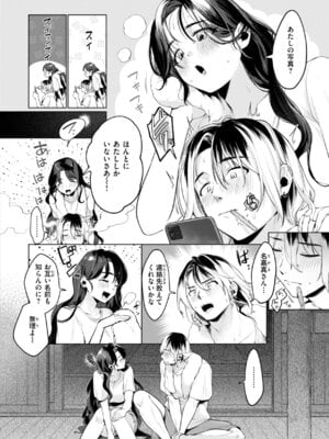 [アサオミ志群] ハレのち猥褻【デジタル版限定おまけ付き】_012