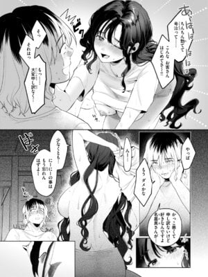 [アサオミ志群] ハレのち猥褻【デジタル版限定おまけ付き】_018