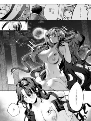 [アサオミ志群] ハレのち猥褻【デジタル版限定おまけ付き】_019